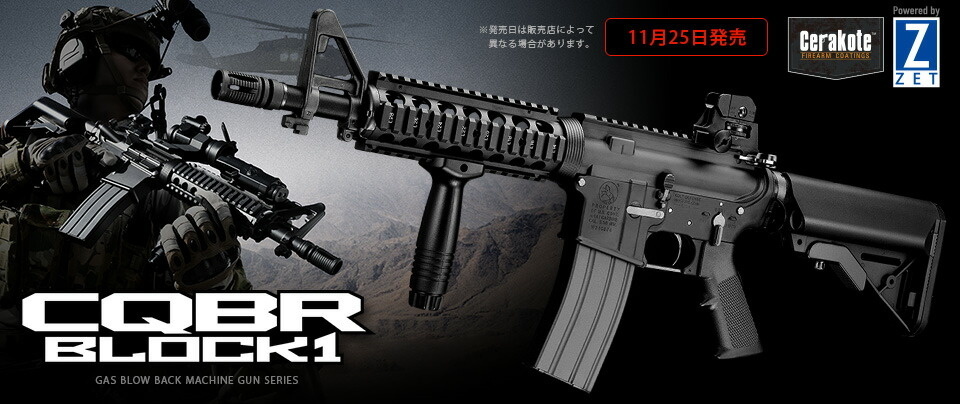 TOKYO MARUI Airsoft Rifle GBB CQB-R Block 1 | Black | SW11258.1